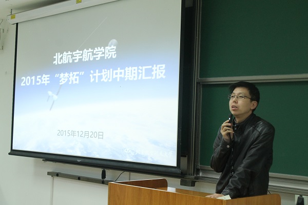 304am永利集团官方2015年“梦拓”计划中期汇报答辩会隆重举行