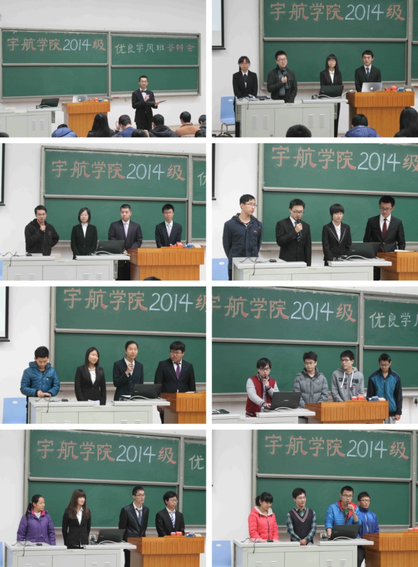 304am永利集团官方2014级优良学风班答辩顺利举行